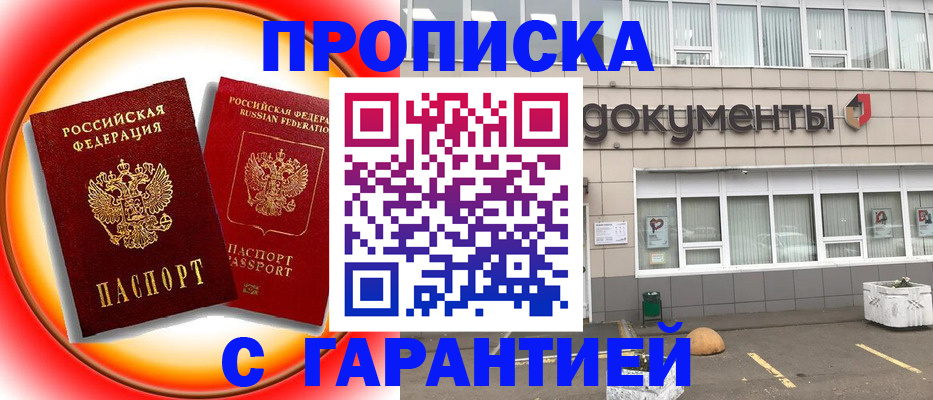 временная регистрация поиск в Тамбове