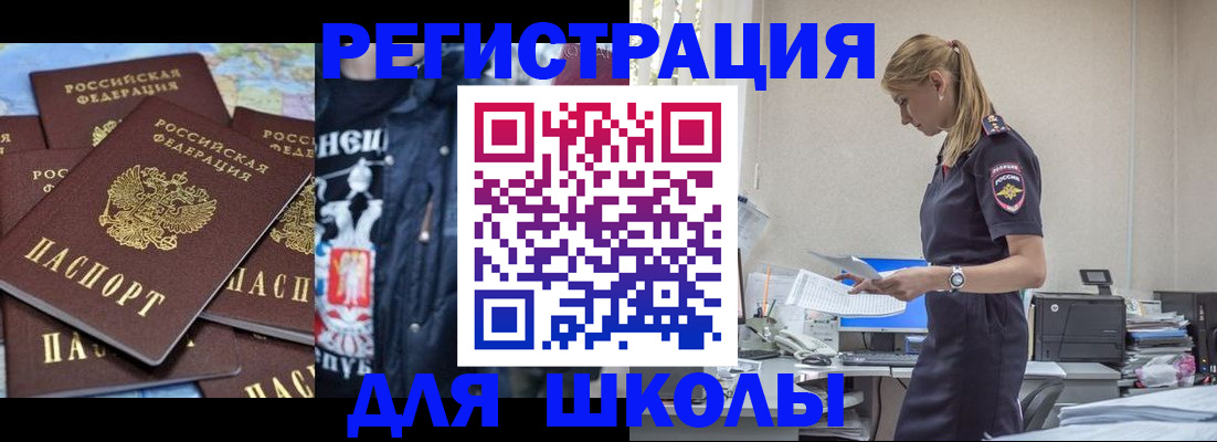 регистрация для школы в Тамбове