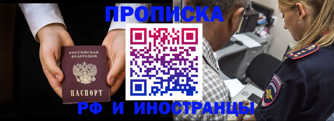 временная регистрация собственник в Тамбове