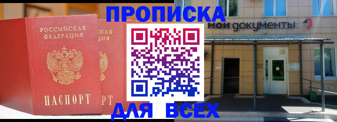 прописка ребенка в Тамбове